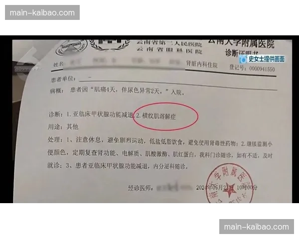 凯尔西·米切尔回应横纹肌溶解症经历，调整新赛季健康管理方案